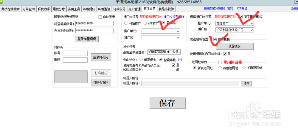 淘宝联盟怎么查淘宝客订单