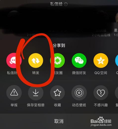 如何解决抖音转发问题