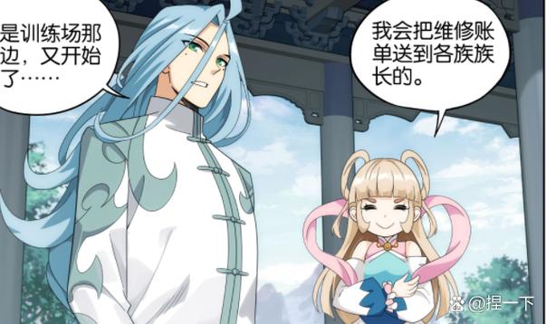 斗破苍穹漫画免费全集下拉式