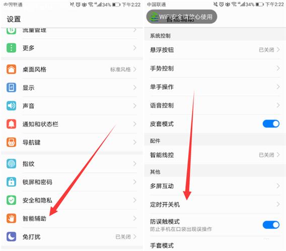 华为p20按键失灵可以用什么代替