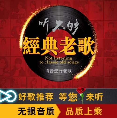 老歌dj合集