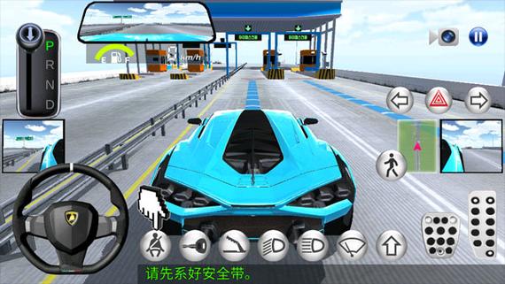 3d开车教室汽车解锁