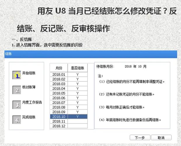 u8如何做分摊凭证截图2