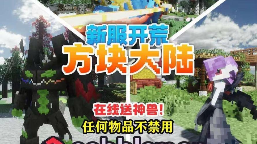 方块宝可梦整合包下载