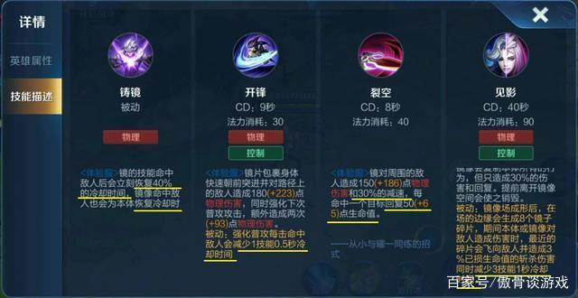 镜的打法详解