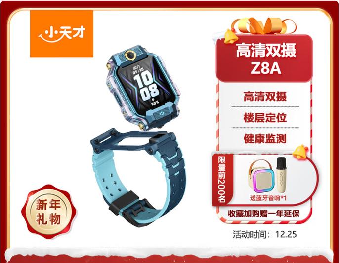 小天才手表家长端