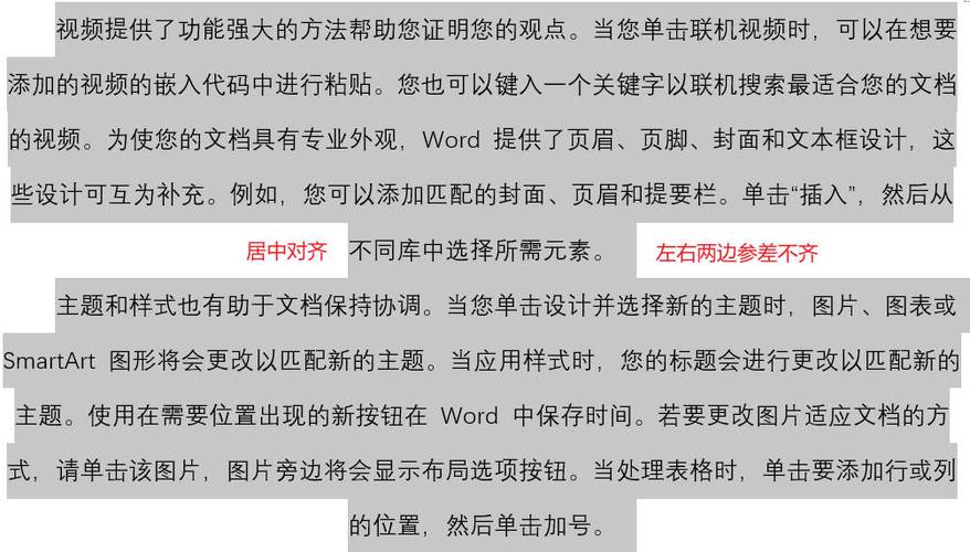 段落对齐方式有几种