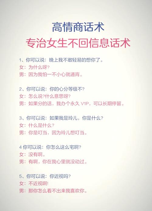 女生说不知道说啥了,该怎么回