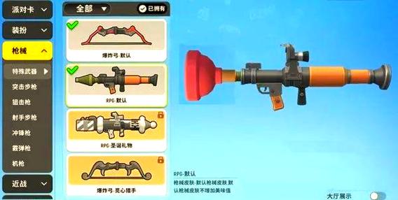 香肠派对里的枪排名