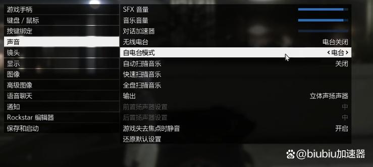 gta5导入音乐