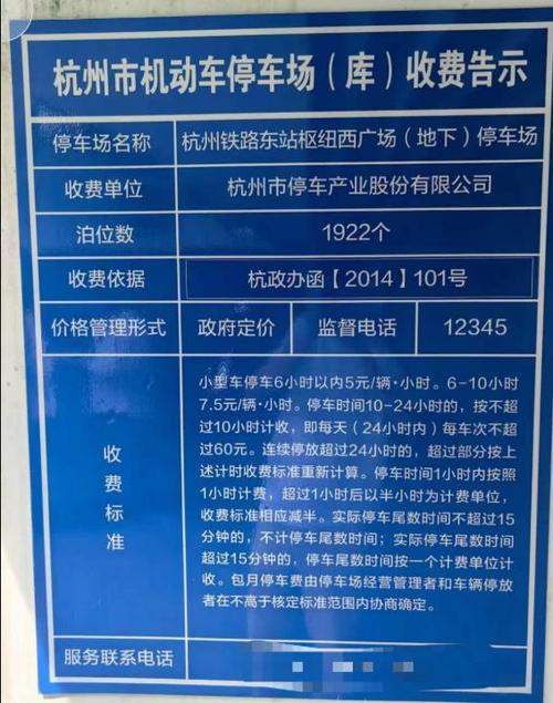 电子停车费缴纳需要满足的条件
