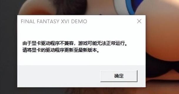 游戏安装失败解决方法