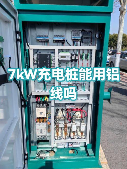 7kw充电桩零火线接反了会怎么样截图3