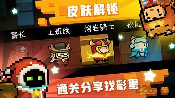 元气骑士无限血蓝