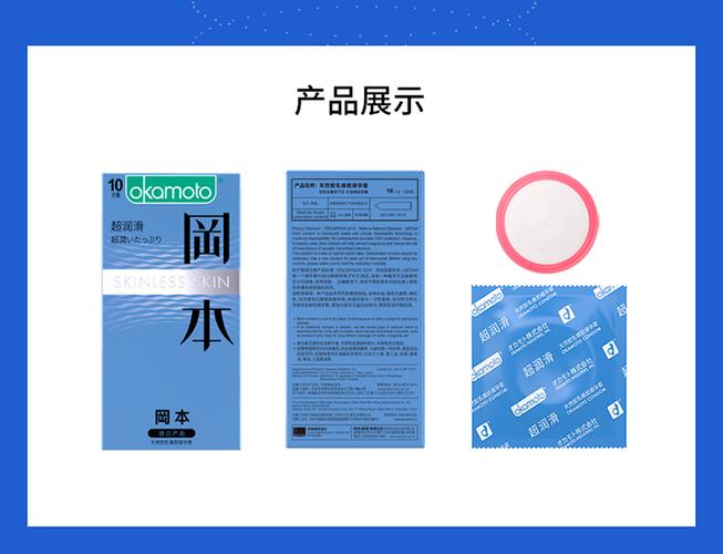 冈本白色好用还是蓝色
