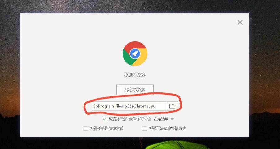 修改软件安装路径