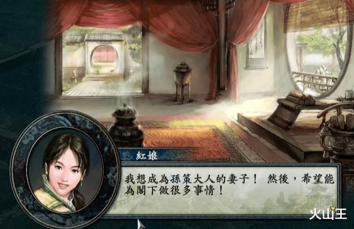 三国志10娶妻最好选谁