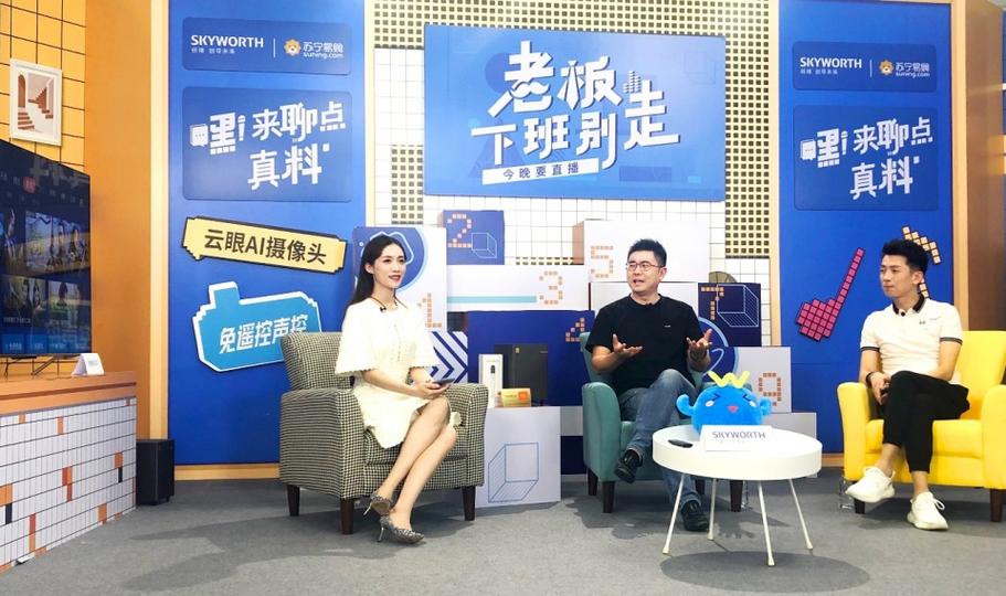 创维网络电视直播截图3