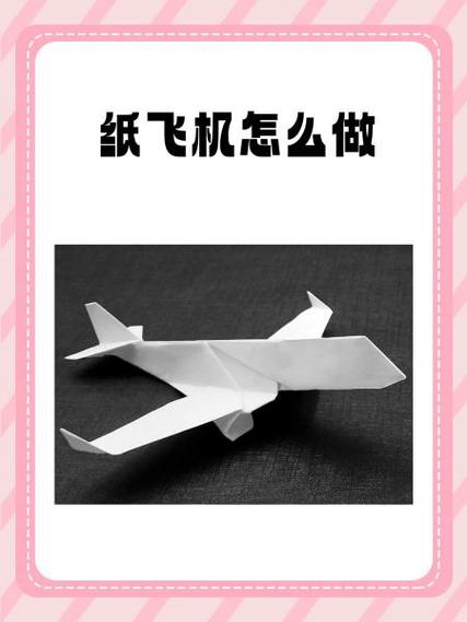 纸飞机1-40集免费看