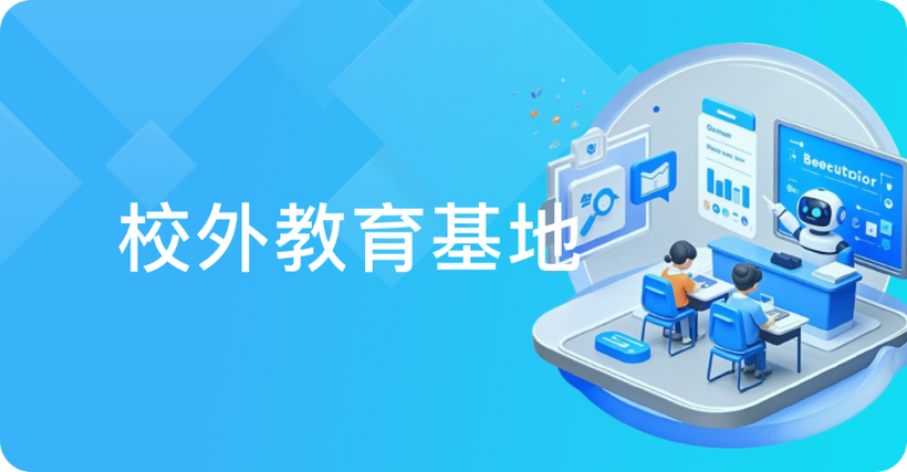 微校智慧校园截图2