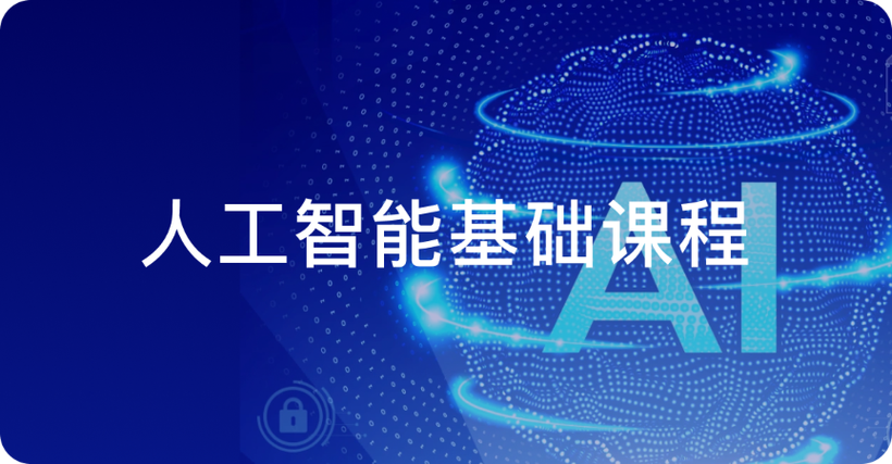 微校智慧校园截图3