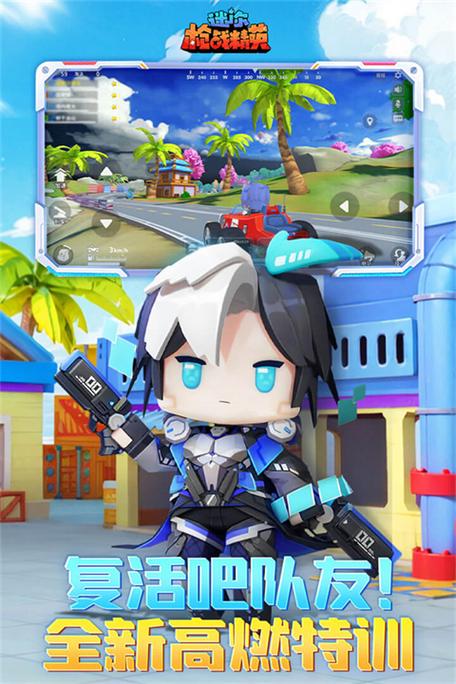 MiniWorldRoyale国际服下载截图3
