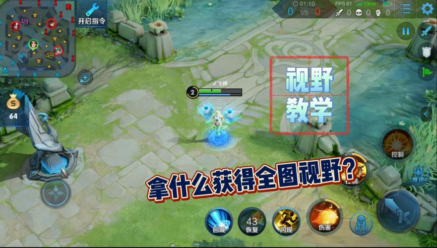 王者荣耀透视脚本免费截图3
