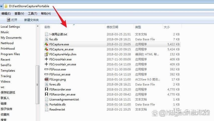 电脑桌面截图怎么截图