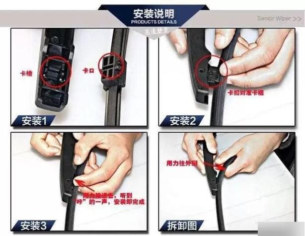 雨刮器拆装视频