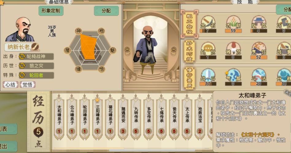 了不起的修仙模拟器僵尸