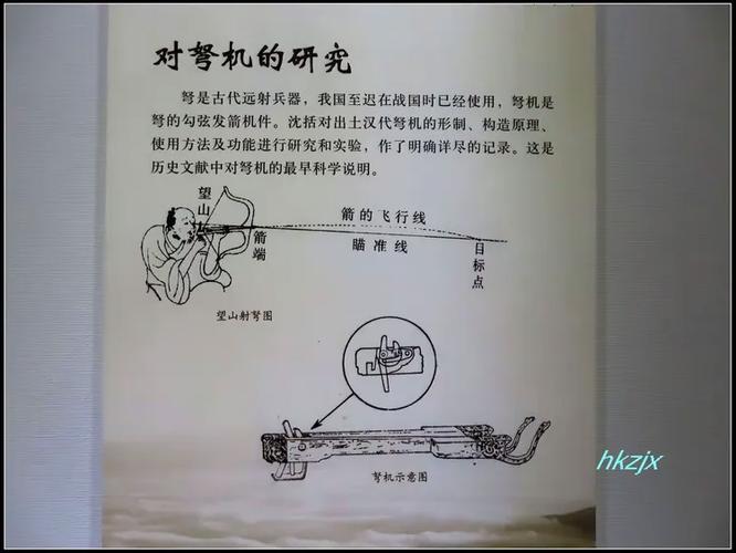 弩的使用方法