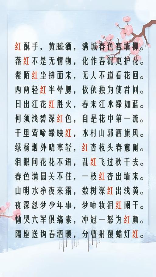 飞字飞花令诗句大全