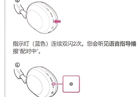 手机蓝牙耳机怎么配对连接
