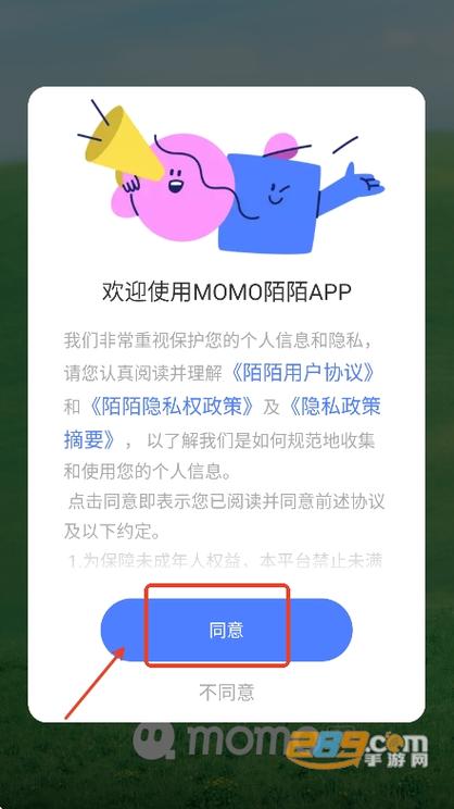 陌陌安装下载免费 陌陌安装下载免费