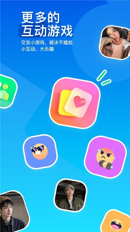 陌陌安装下载免费截图3