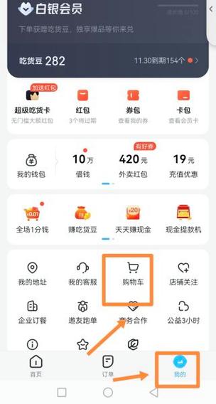 饿了么怎么往钱包里充钱