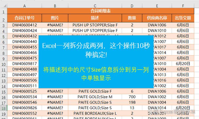 单元格平均拆分为2列