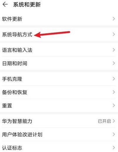 华为v20下面的按键怎么调