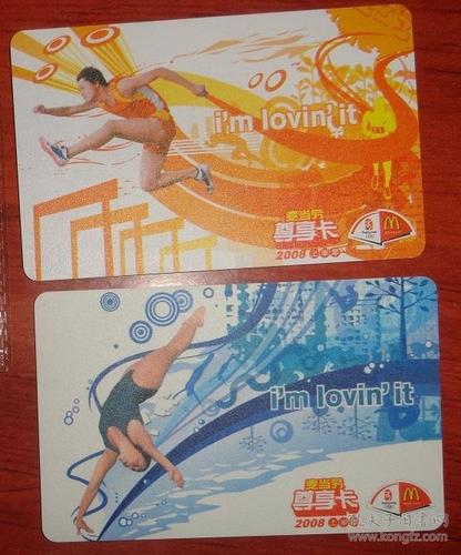 麦当劳优惠券2008截图3
