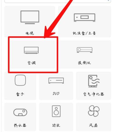 手机遥控空调怎么弄