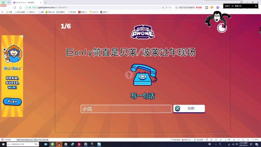 garticphone官方网站查询