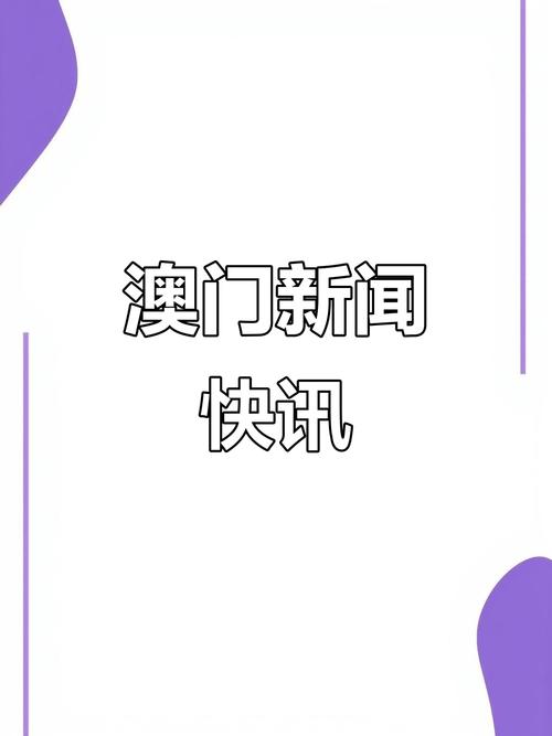 47419玄武版奥门474147519最新资讯图标
