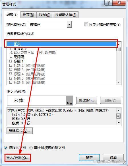 word转圈圈没反应