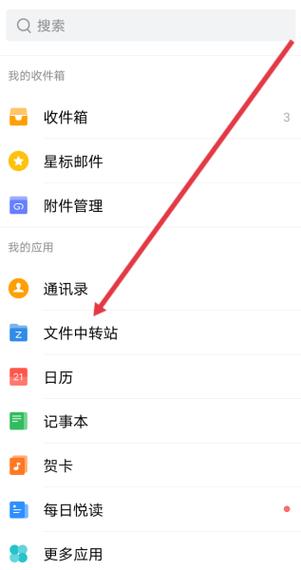如何保存qq文件到本地截图2