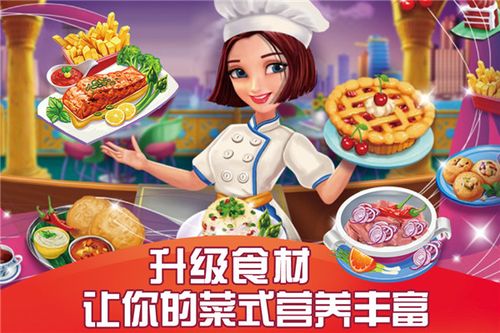 烹饪大师游戏无限金币版