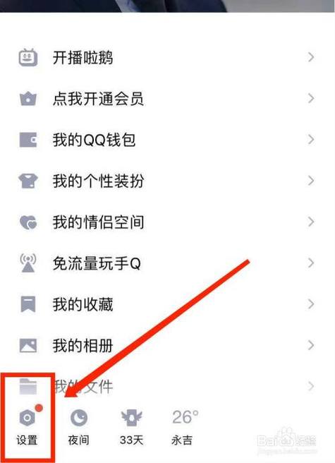 QQ自动发消息截图2