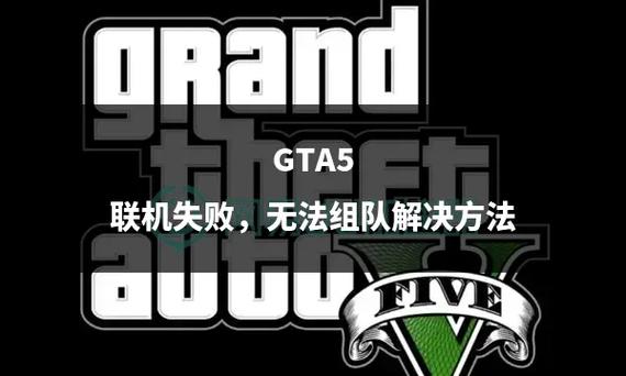 gta5联机怎么换别人
