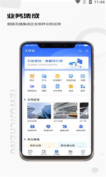 同步助手安卓版下载