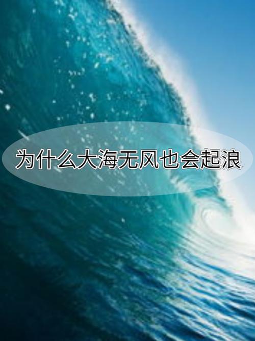 形容浪花的词语 形容浪花的词语