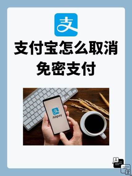 支付宝指纹解锁注意事项